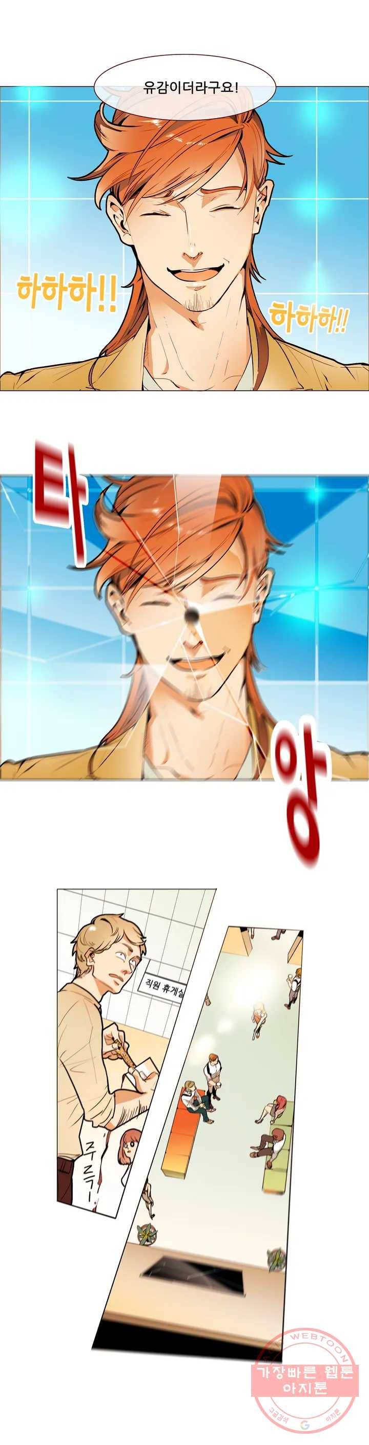 제 3 경호팀 프롤로그 3