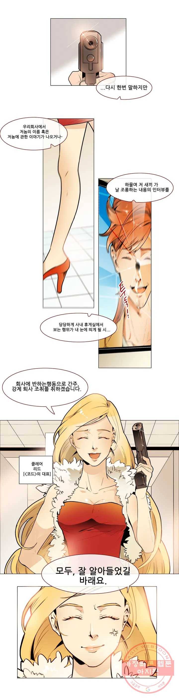 제 3 경호팀 프롤로그 4