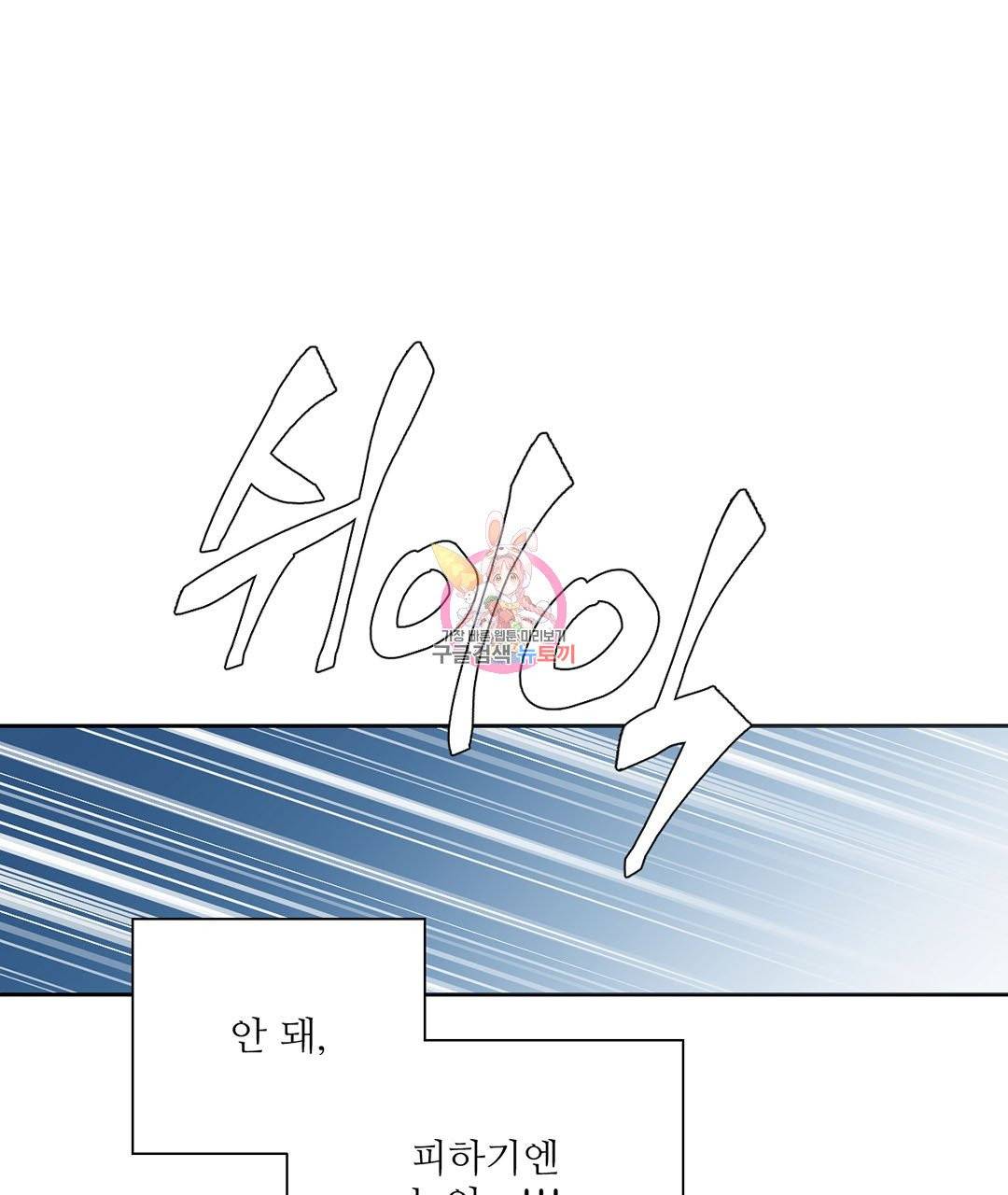 하트 이펙트 67화 1