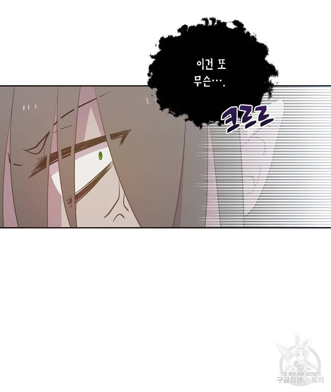 하트 이펙트 67화 22