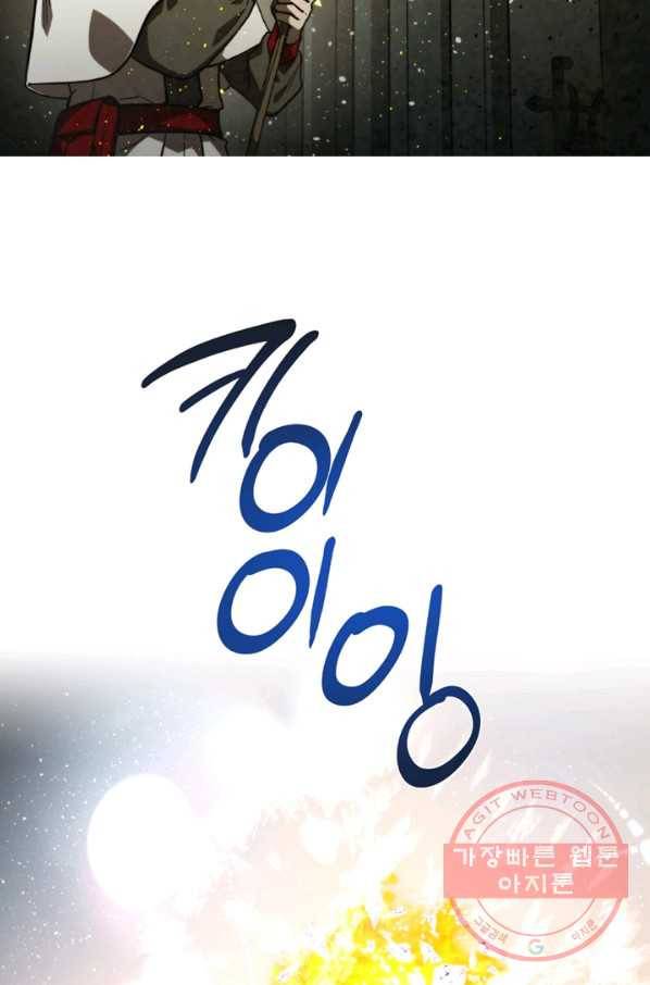 메모라이즈(MEMORIZE) 57화 7