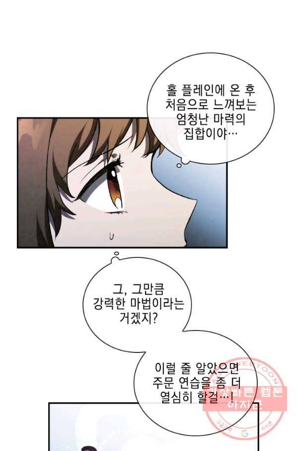 메모라이즈(MEMORIZE) 57화 12