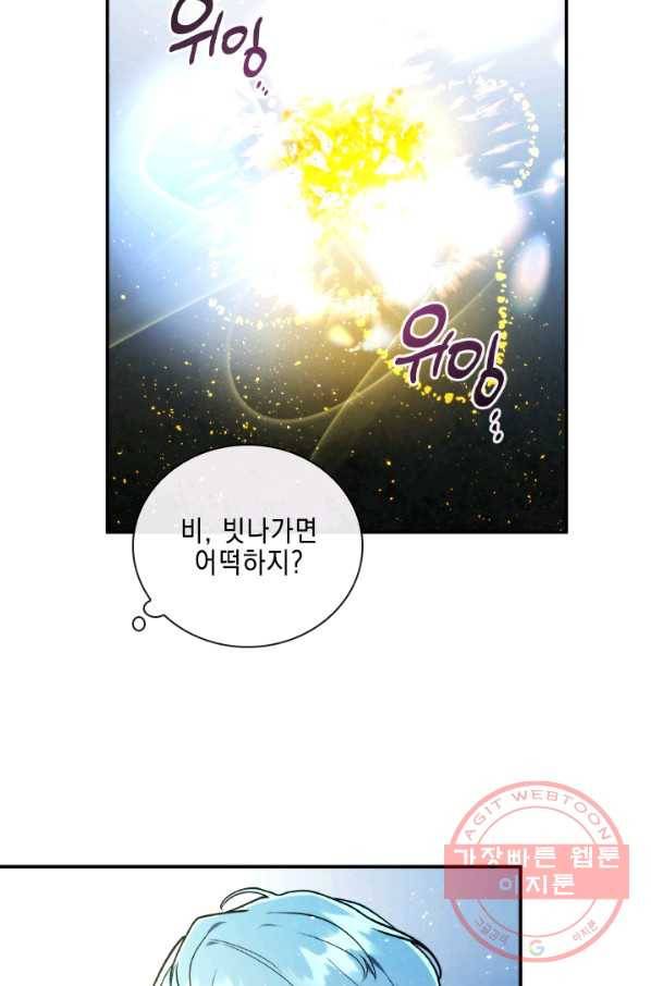메모라이즈(MEMORIZE) 57화 13