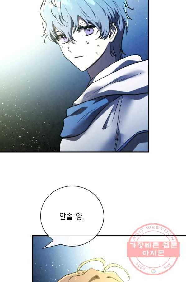 메모라이즈(MEMORIZE) 57화 14