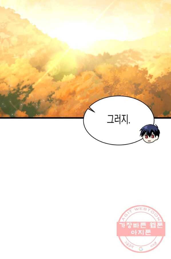 토끼와 흑표범의 공생관계 32화 7