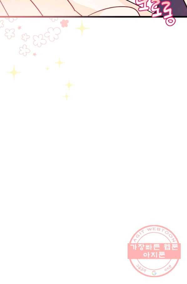 토끼와 흑표범의 공생관계 32화 12