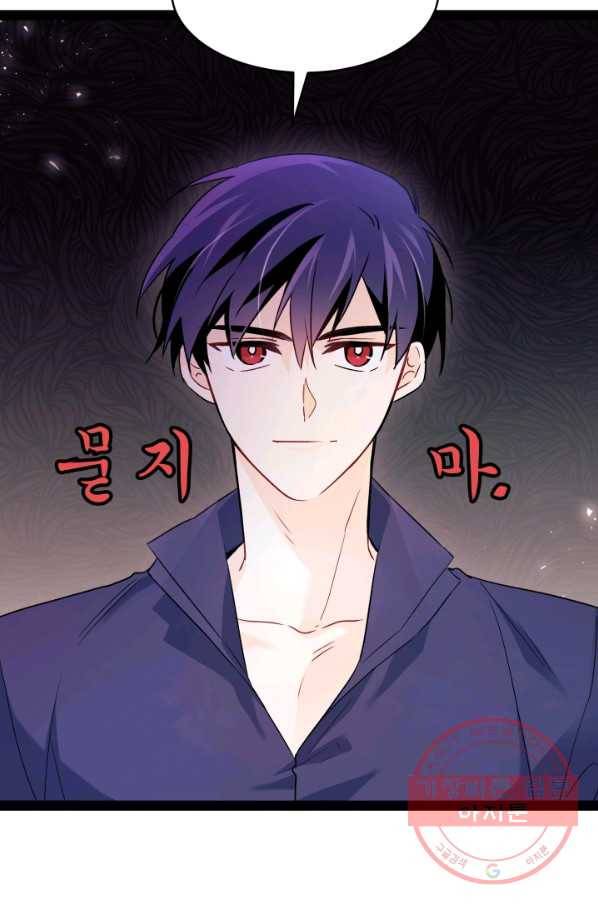 토끼와 흑표범의 공생관계 32화 16