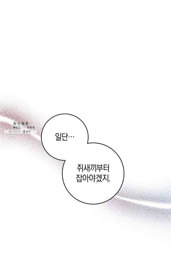 건강이 없습니다 26화 1