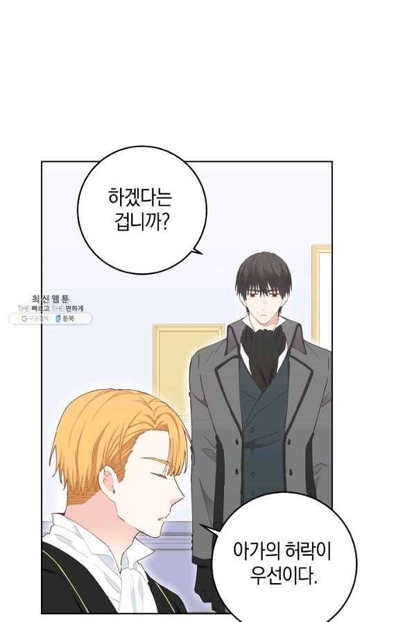 건강이 없습니다 26화 2