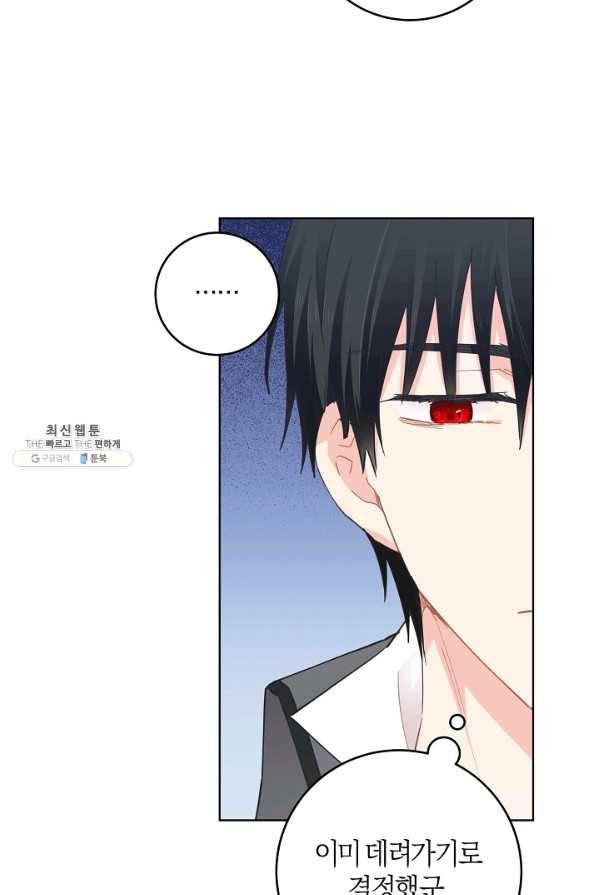 건강이 없습니다 26화 3