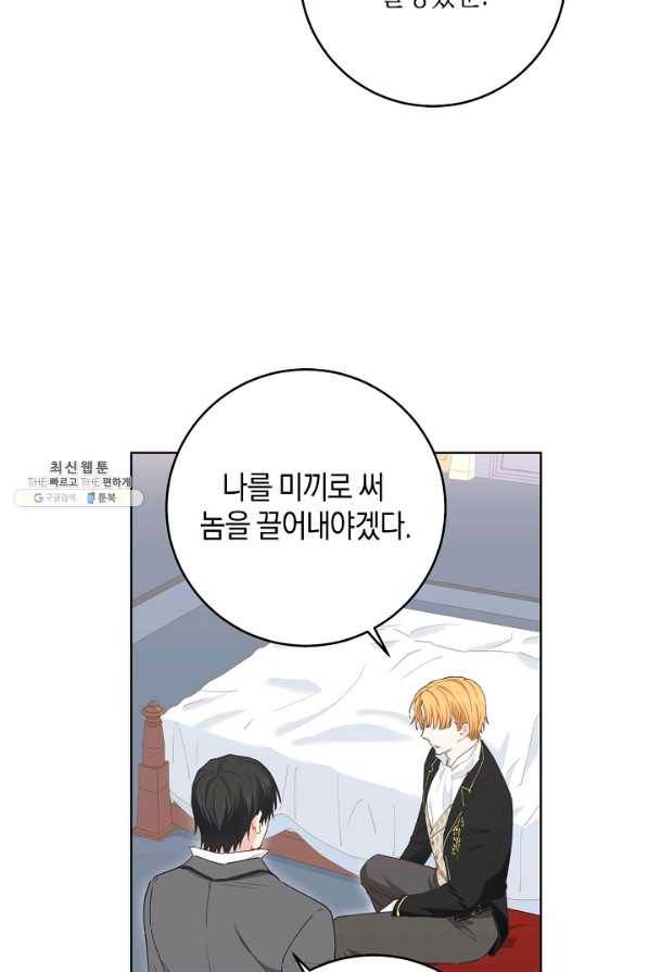 건강이 없습니다 26화 4