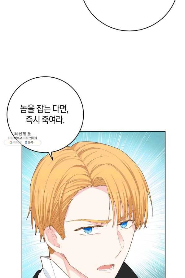 건강이 없습니다 26화 6