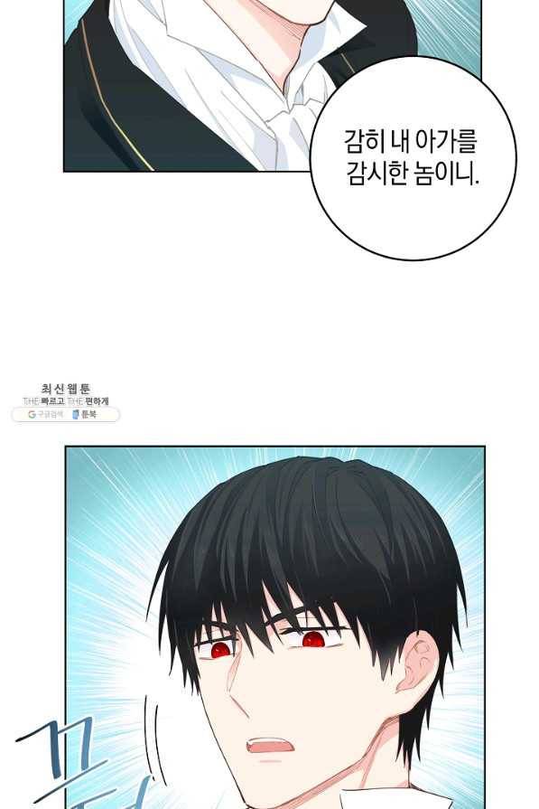 건강이 없습니다 26화 7
