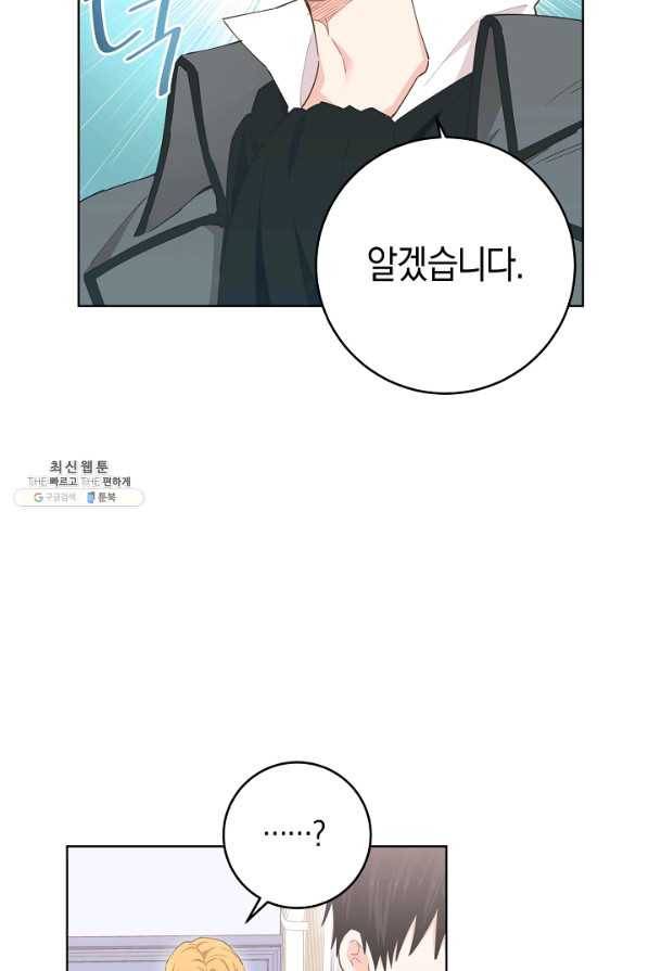 건강이 없습니다 26화 8