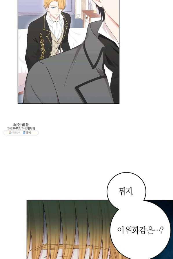 건강이 없습니다 26화 9