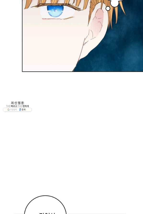 건강이 없습니다 26화 10