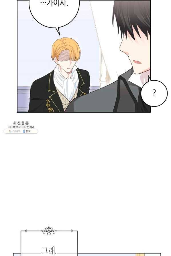 건강이 없습니다 26화 11