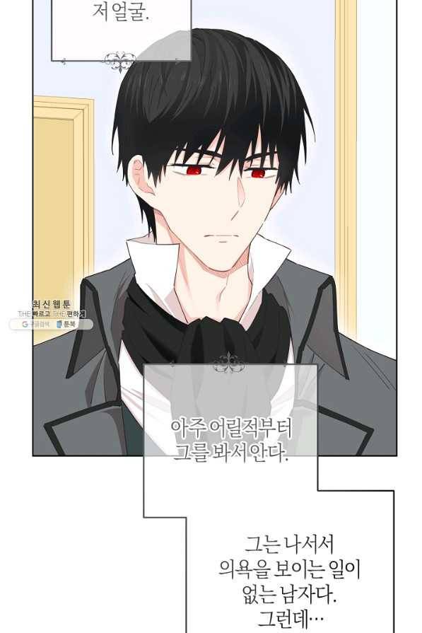 건강이 없습니다 26화 12