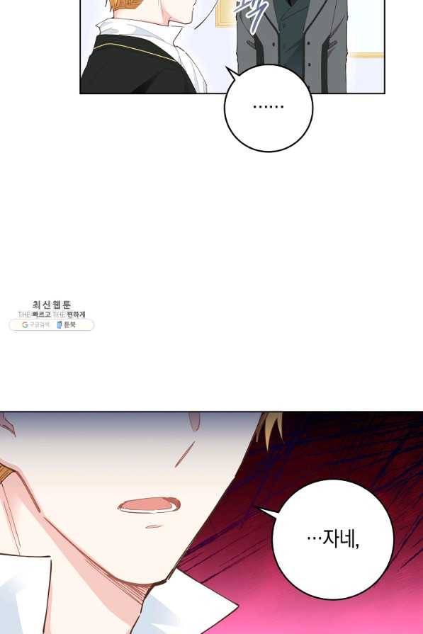 건강이 없습니다 26화 14