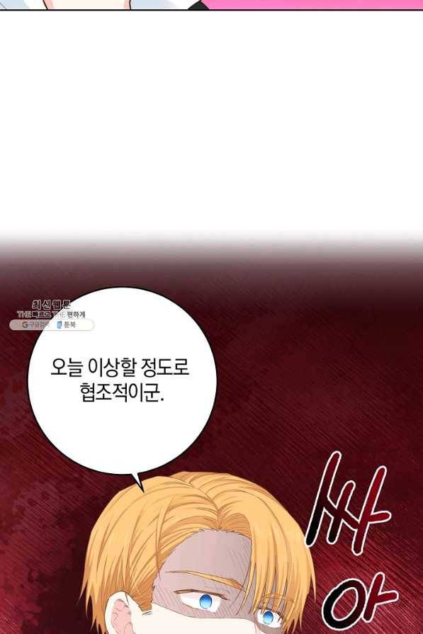건강이 없습니다 26화 15