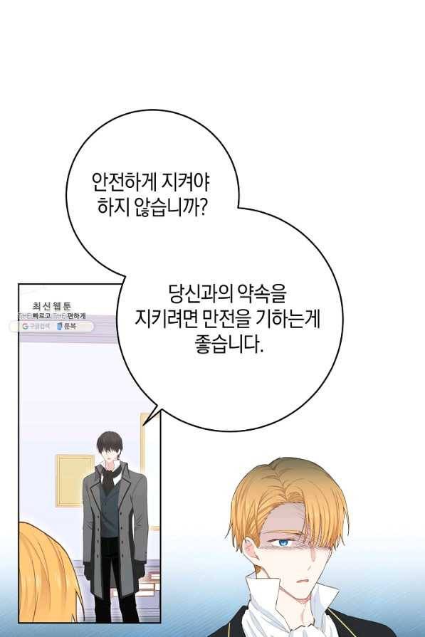 건강이 없습니다 26화 19
