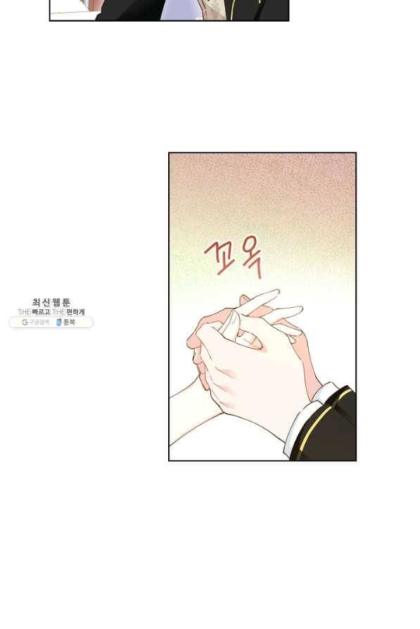 건강이 없습니다 26화 23