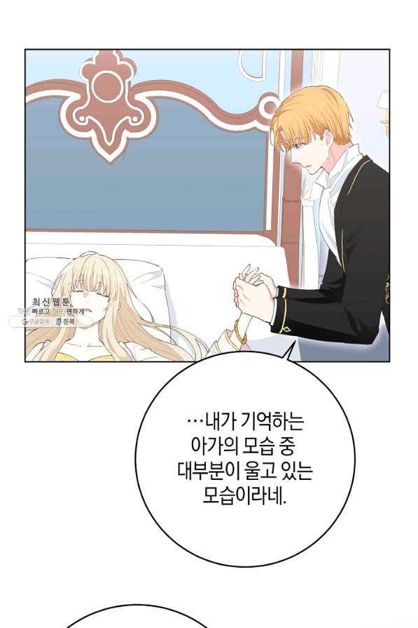 건강이 없습니다 26화 24