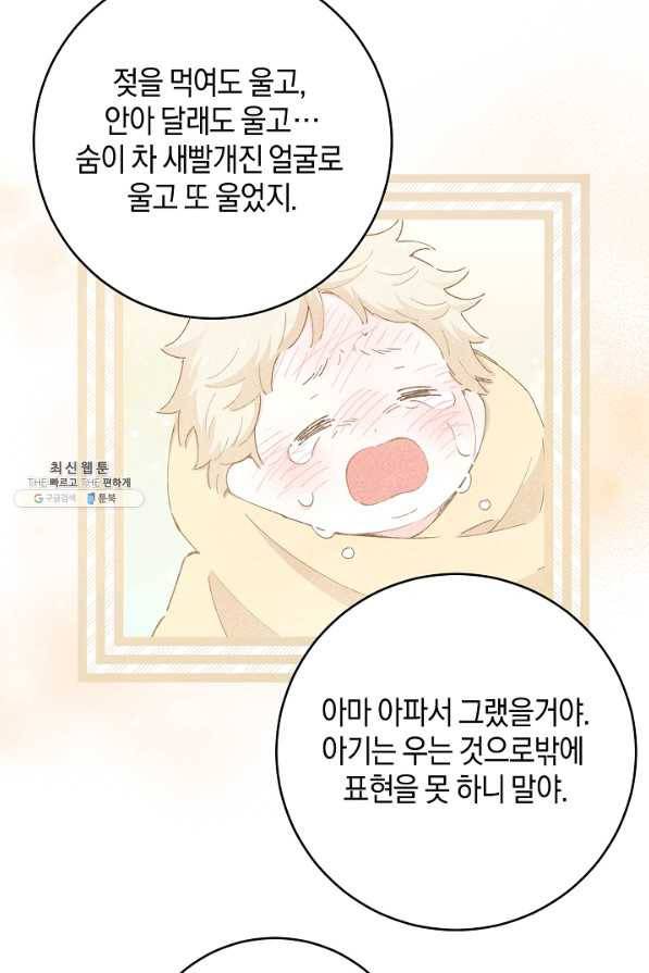 건강이 없습니다 26화 25