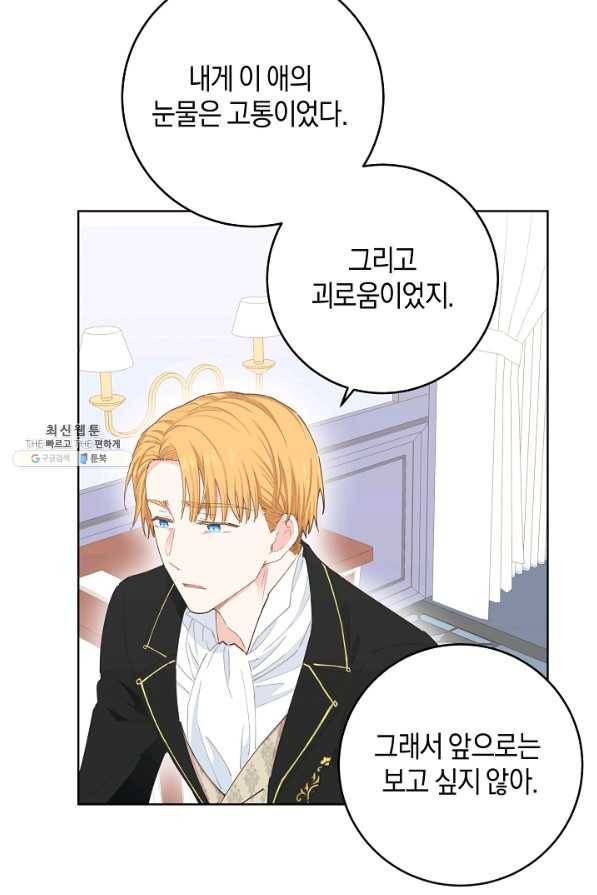 건강이 없습니다 26화 26
