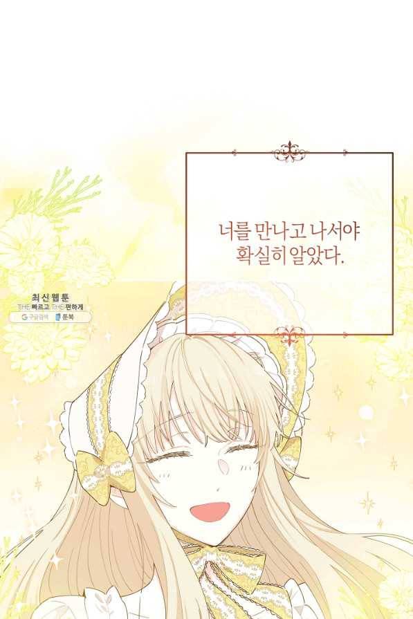 건강이 없습니다 26화 27