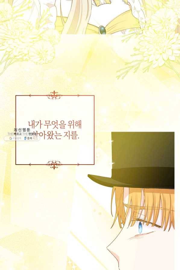 건강이 없습니다 26화 28