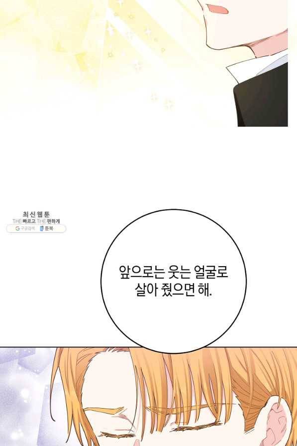 건강이 없습니다 26화 29