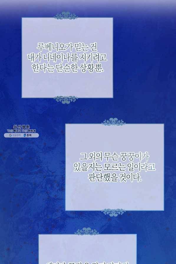 건강이 없습니다 26화 33