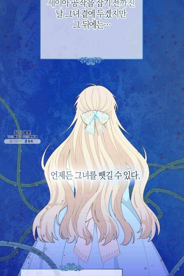 건강이 없습니다 26화 34