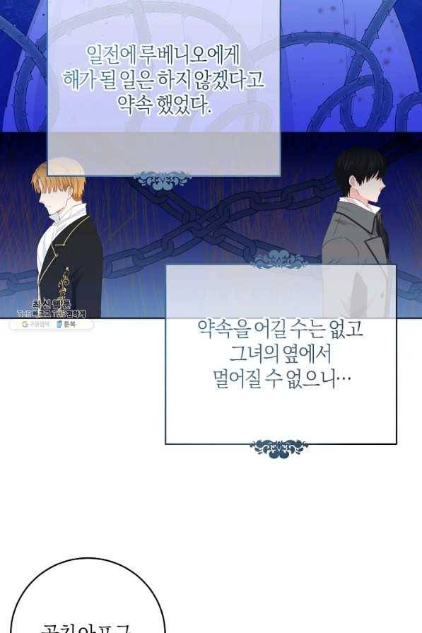 건강이 없습니다 26화 35