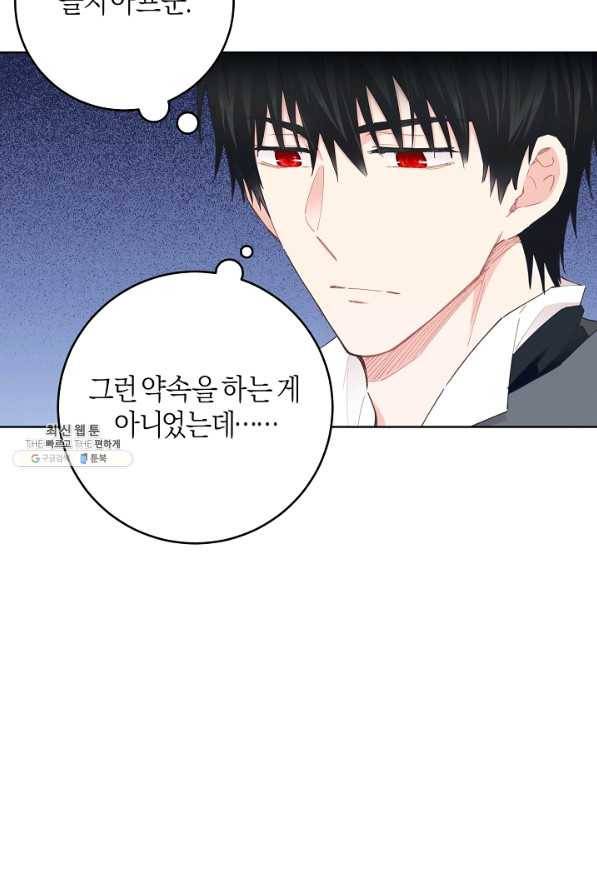 건강이 없습니다 26화 36