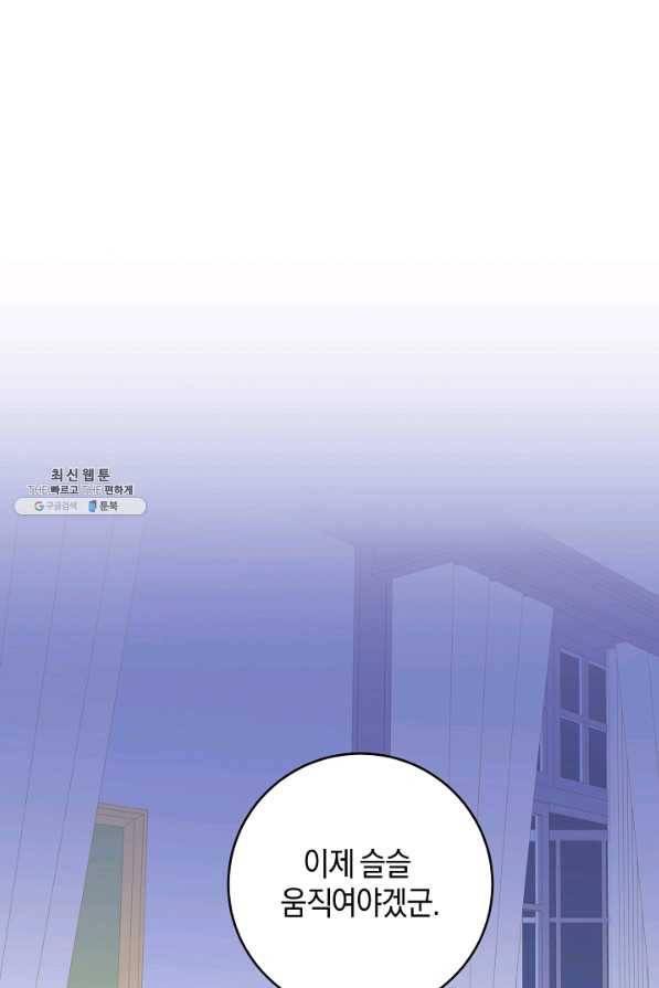 건강이 없습니다 26화 37
