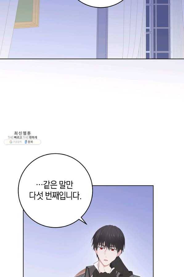 건강이 없습니다 26화 38
