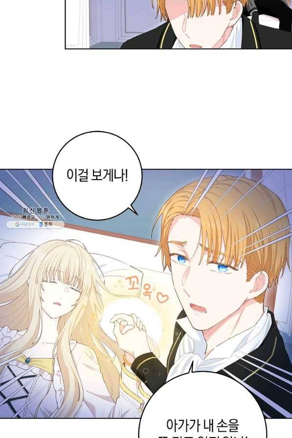건강이 없습니다 26화 40