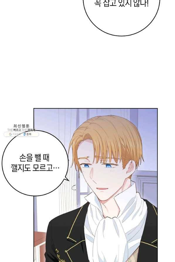 건강이 없습니다 26화 41