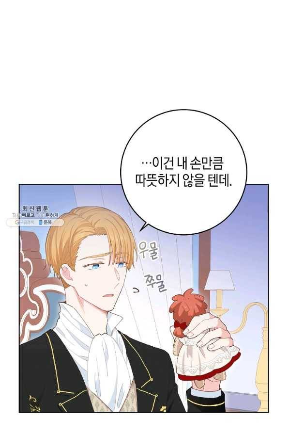 건강이 없습니다 26화 45