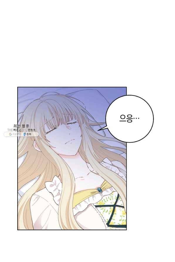 건강이 없습니다 26화 47