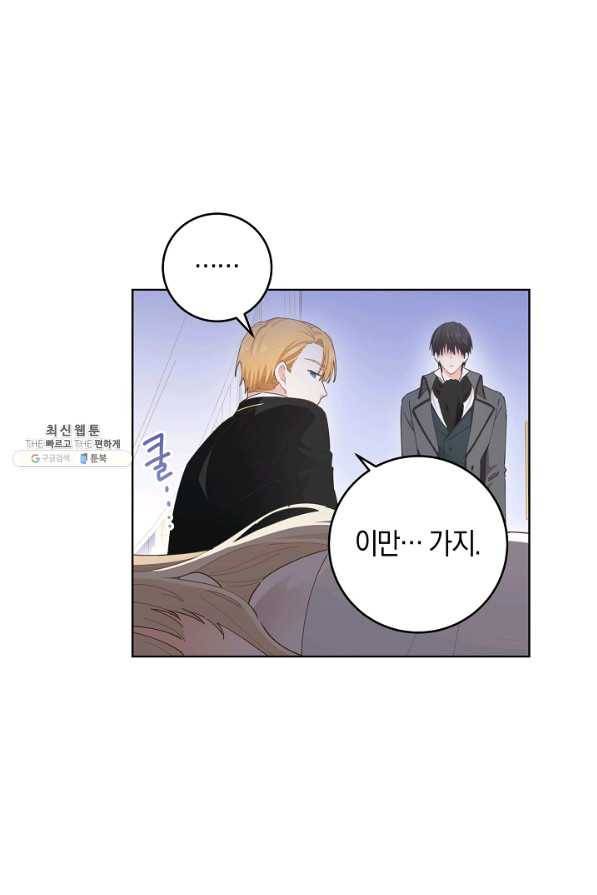 건강이 없습니다 26화 50