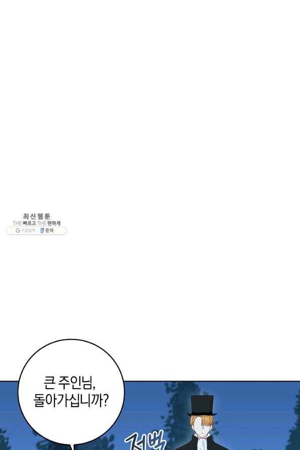 건강이 없습니다 26화 51