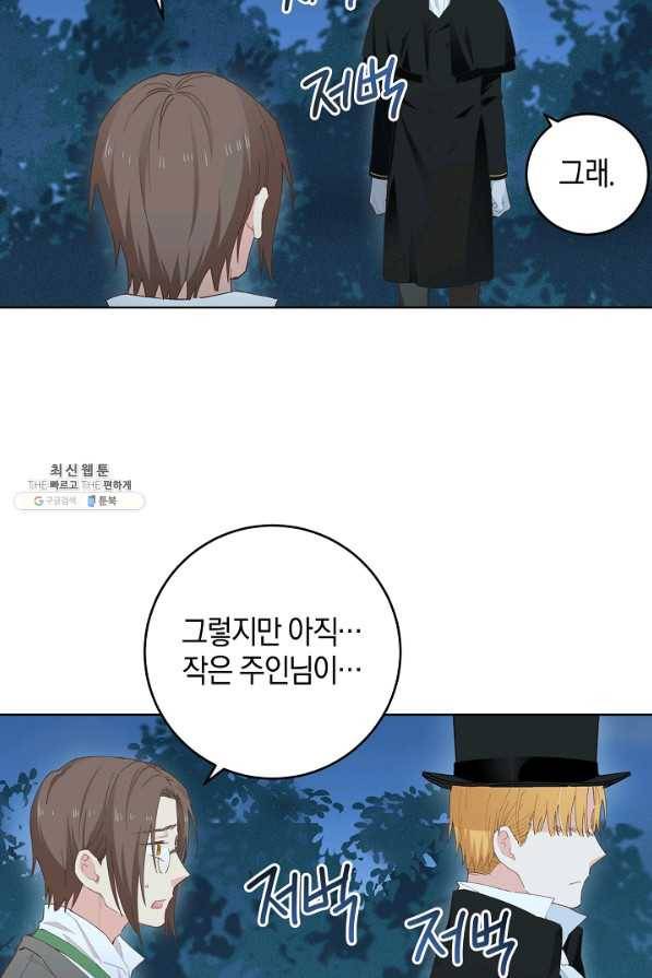 건강이 없습니다 26화 52