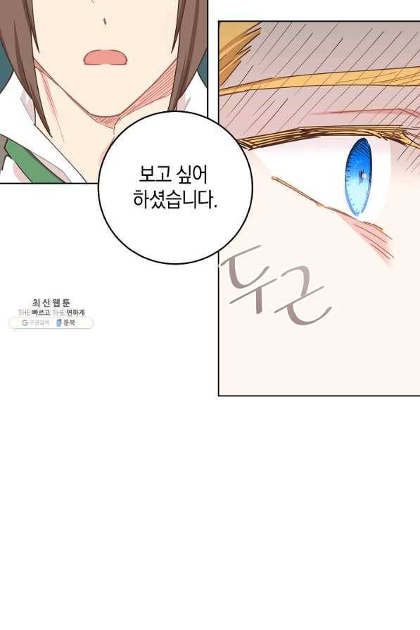 건강이 없습니다 26화 54