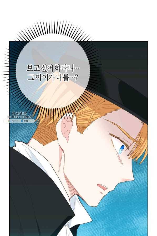 건강이 없습니다 26화 55