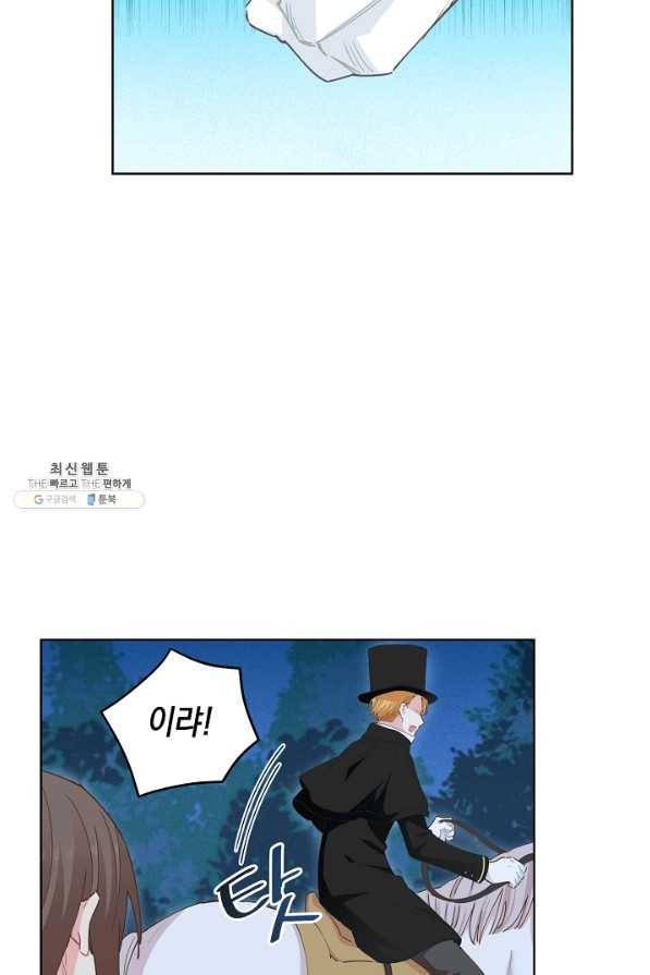 건강이 없습니다 26화 57