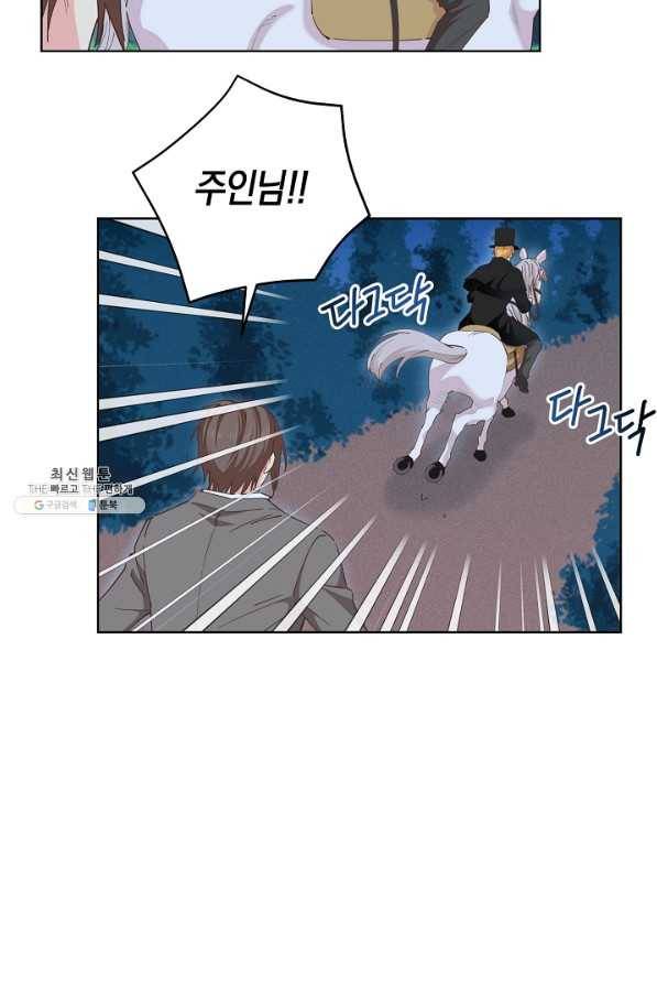 건강이 없습니다 26화 58