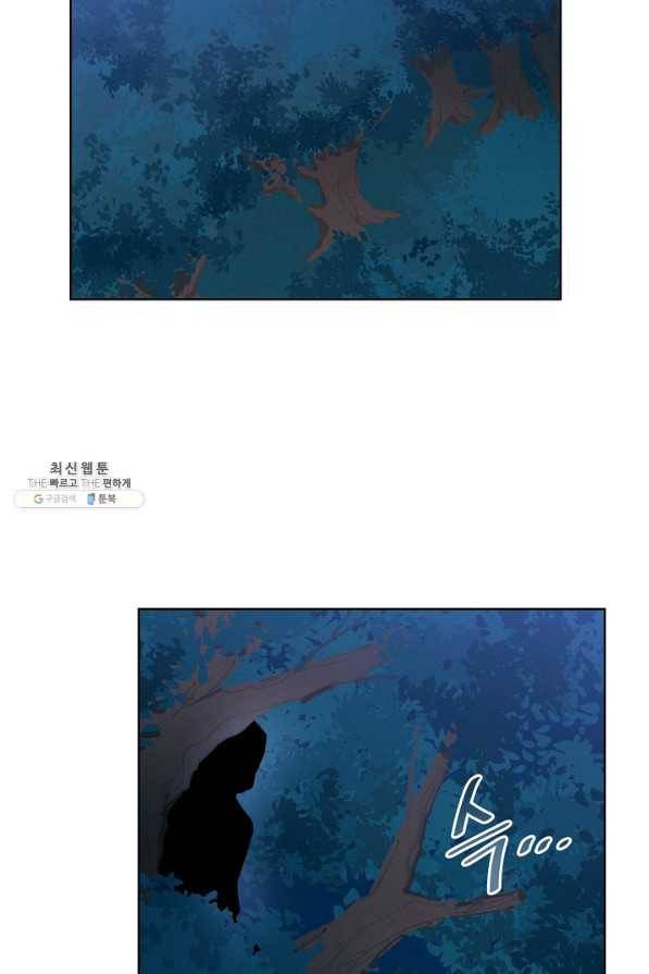 건강이 없습니다 26화 63